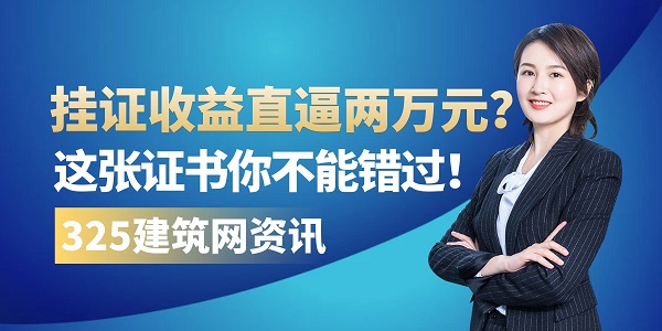 咨询工程师证书挂靠