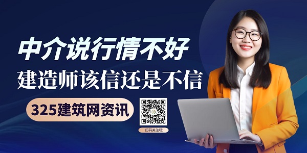 建造师行情