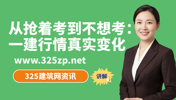一级建造师挂靠行情