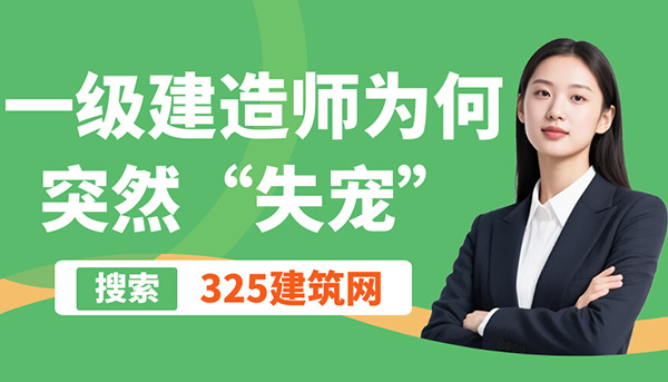 一级建造师注册数量