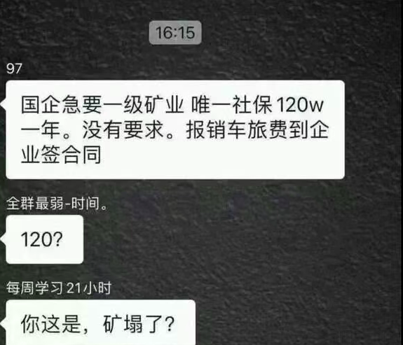 一级矿业挂靠价格暴涨