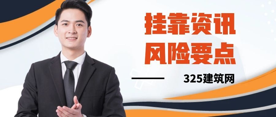 说好只是挂资质，注册章却出现在报告上？